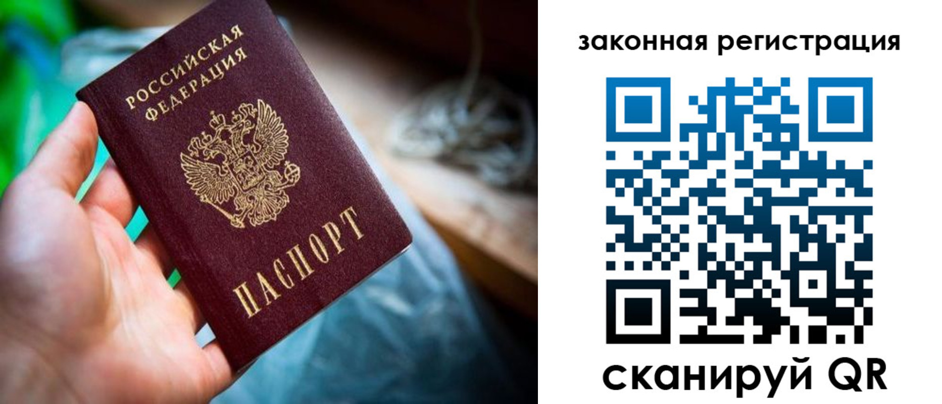 прописка в Верхнем Уфалее