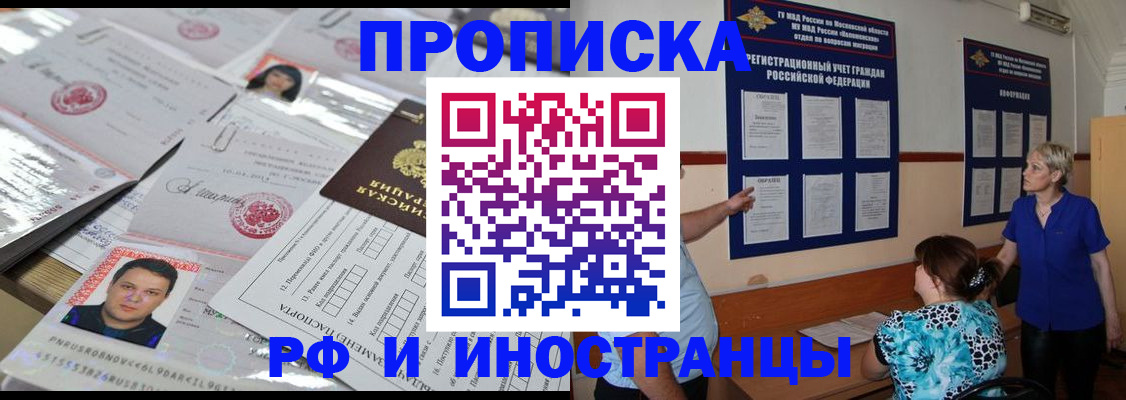 прописка в Верхнем Уфалее