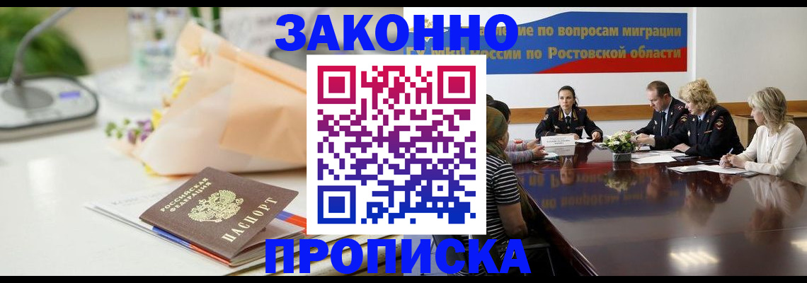 прописка для работы в Верхнем Уфалее