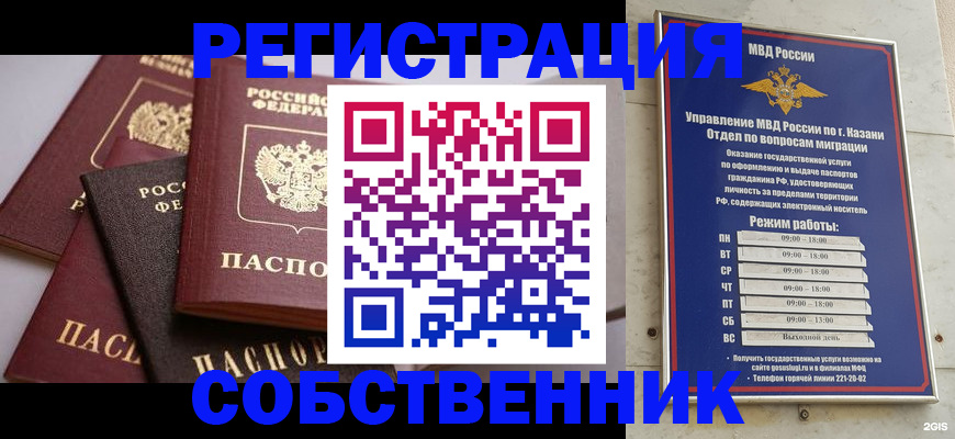 регистрация в Верхнем Уфалее