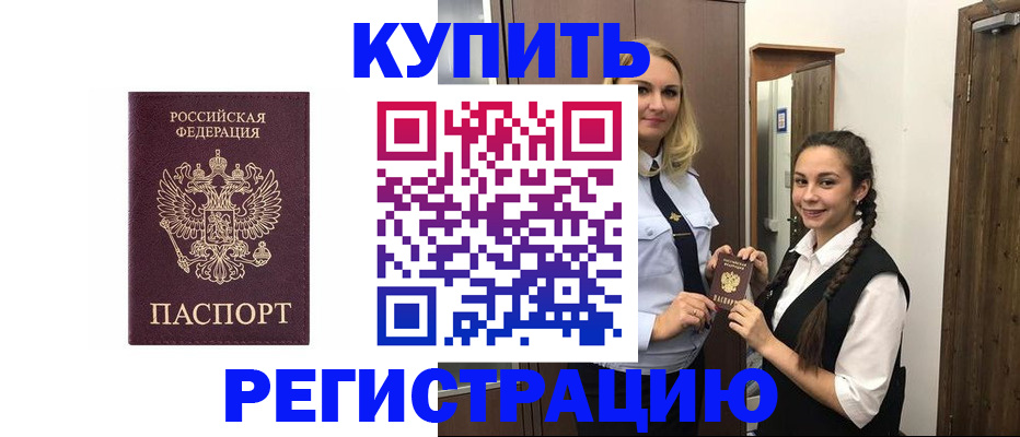 временная регистрация гарантия в Верхнем Уфалее